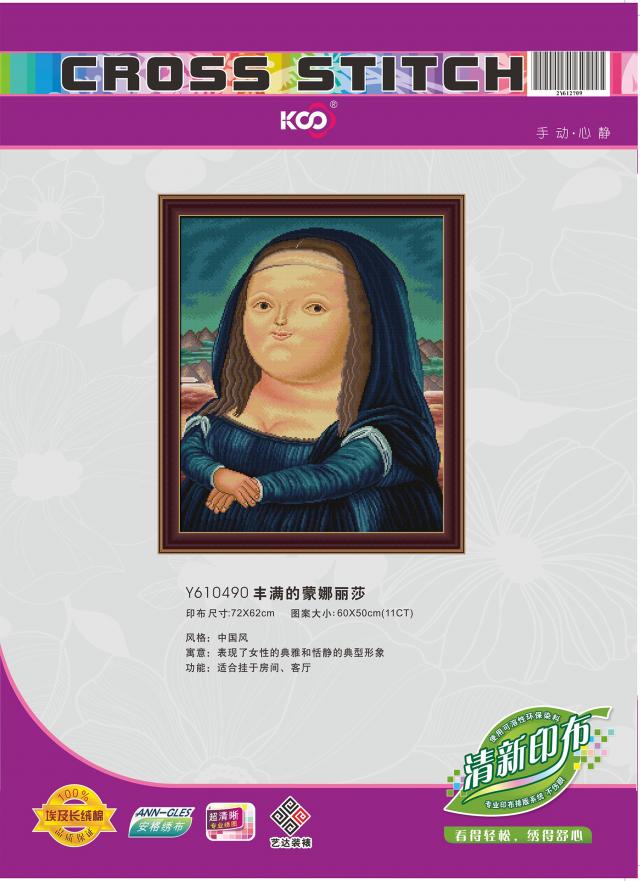 Y610490 丰满的蒙娜丽莎/满绣(11CT白) - Y610490 - KS十字绣