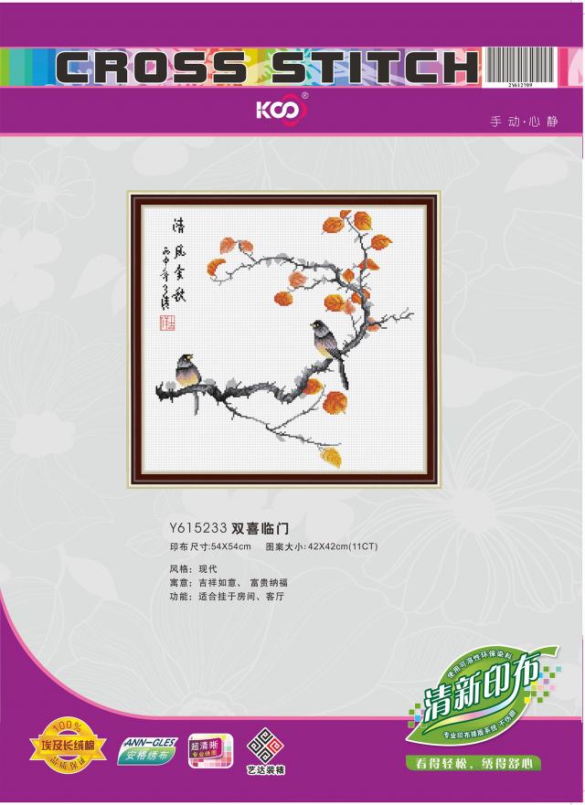 Y615233 双喜临门(11CT白/非满绣) - Y615233 - KS十字绣