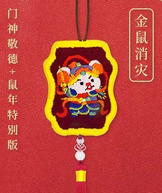 CX195021 金鼠消灾 - CX195021 - KS十字绣