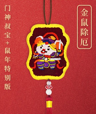 CX195022 金鼠除厄 - CX195022 - KS十字绣