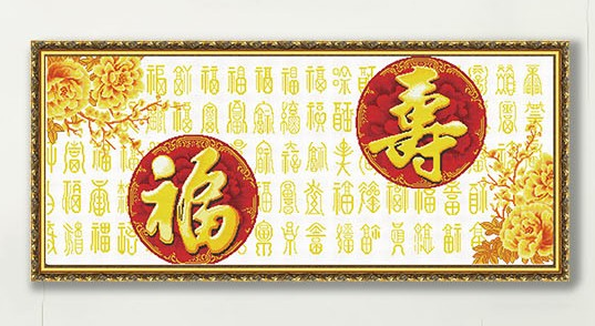 Y612825-1 牡丹捧福-1 - Y612825 - KS十字绣