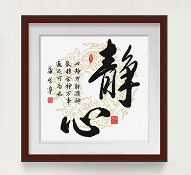 Y612791 新中式字画—静心 - Y612791 - KS十字绣