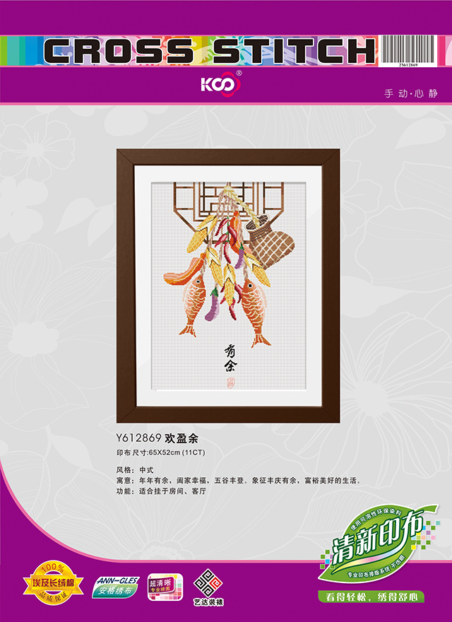 Y612869 欢盈余 - Y612869 - KS十字绣