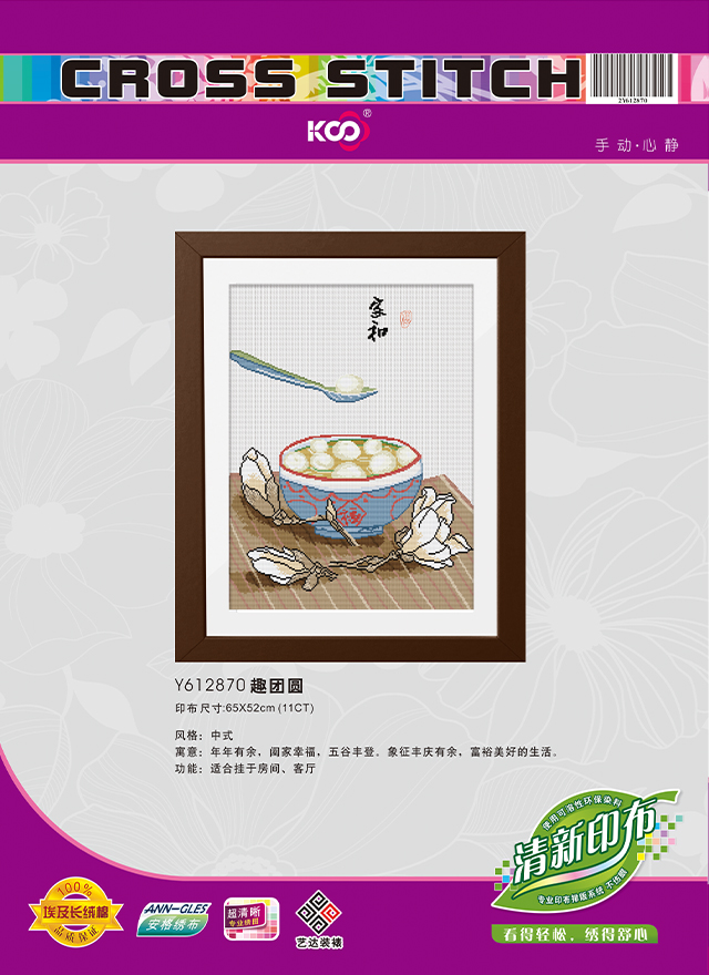 Y612870 趣团圆 - Y612870 - KS十字绣