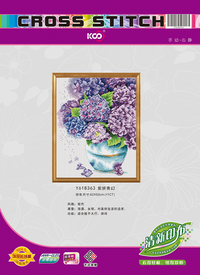 Y618363 紫妍青幻 - Y618363 - KS十字绣
