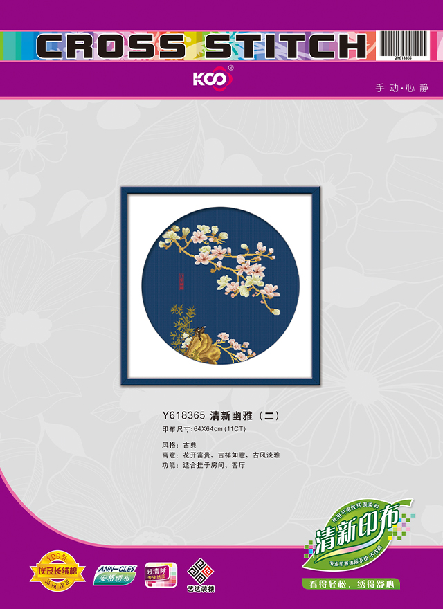 Y618365 清新幽雅（二） - Y618365 - KS十字绣
