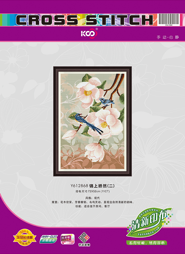 Y612868 锦上娇然(二) - Y612868 - KS十字绣