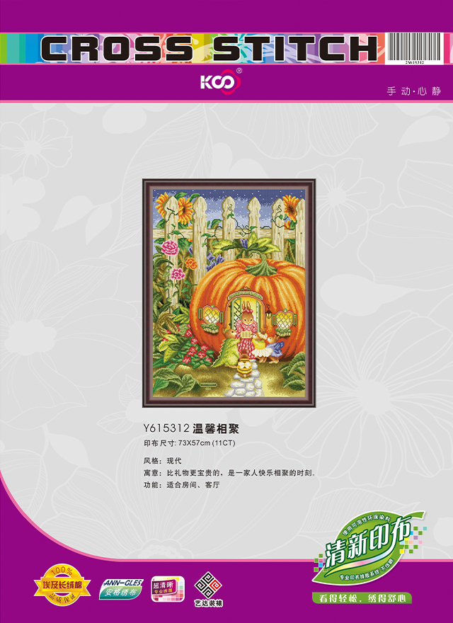 Y615312 温馨相聚 - Y615312 - KS十字绣