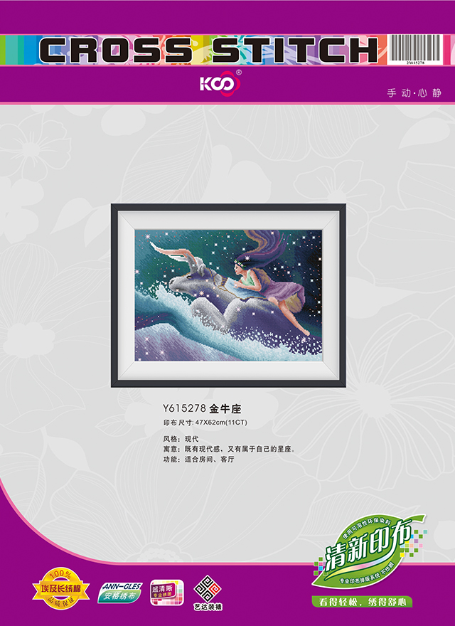 Y615278 金牛座 - Y615278 - KS十字绣