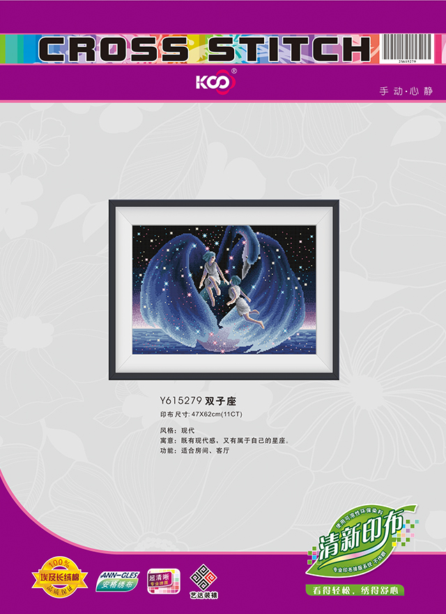 Y615279 双子座 - Y615279 - KS十字绣