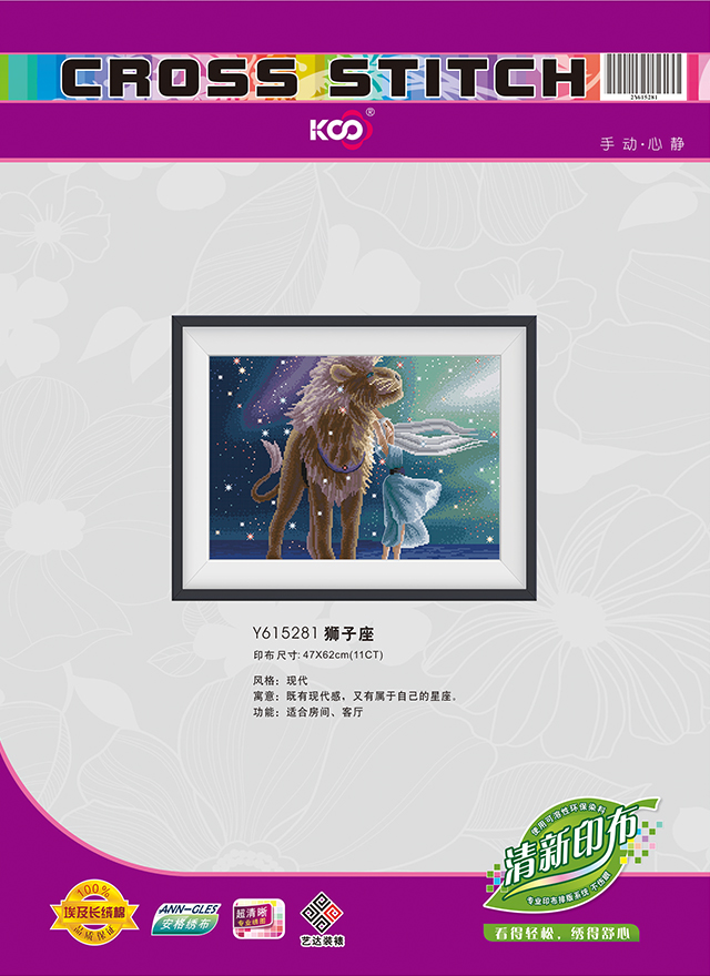 Y615281 狮子座 - Y615281 - KS十字绣