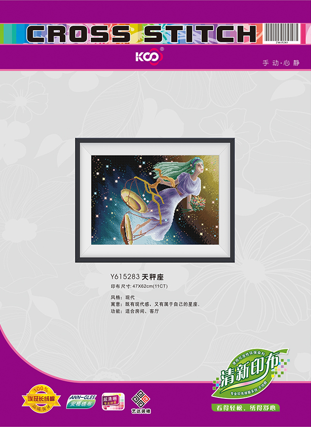 Y615283 天秤座 - Y615283 - KS十字绣