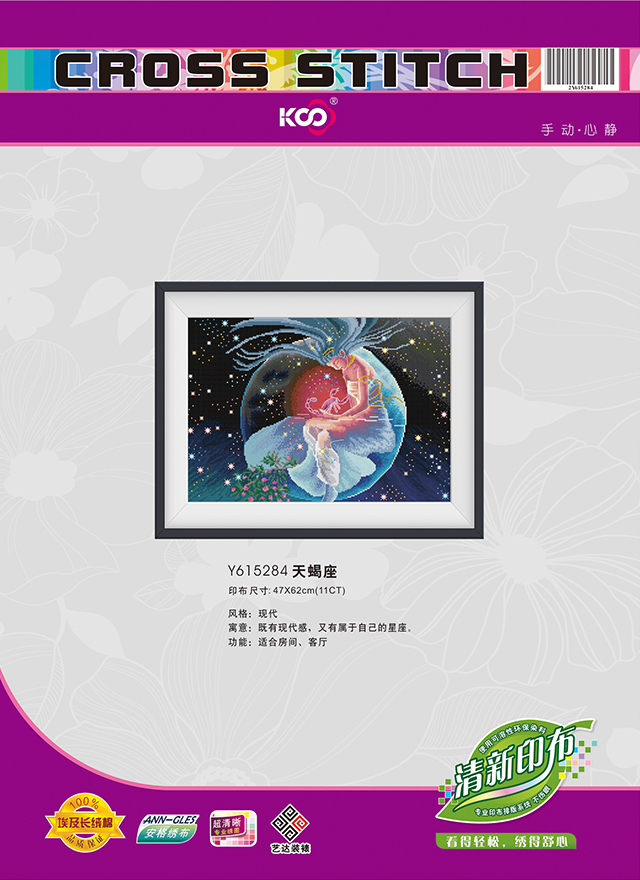 Y615284 天蝎座 - Y615284 - KS十字绣