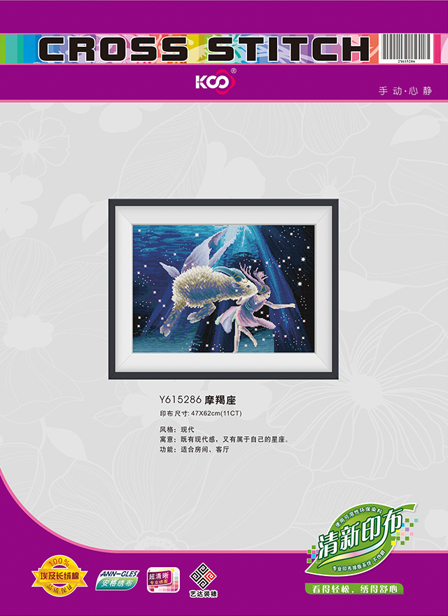 Y615286 摩羯座 - Y615286 - KS十字绣