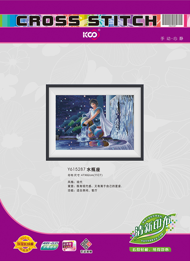 Y615287 水瓶座 - Y615287 - KS十字绣