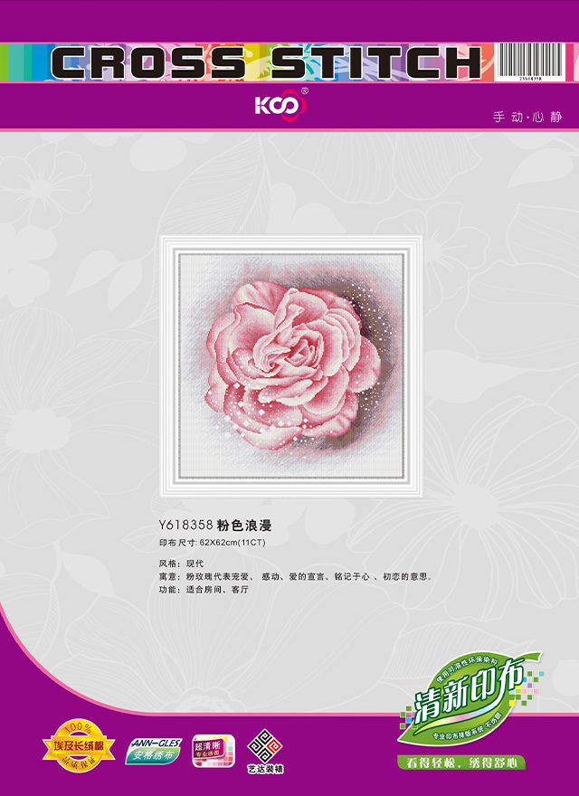 Y618358 粉色浪漫 - Y618358 - KS十字绣