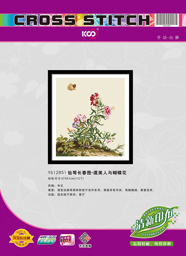 Y612851 仙萼长春图--虞美人与蝴蝶花 - Y612851 - KS十字绣