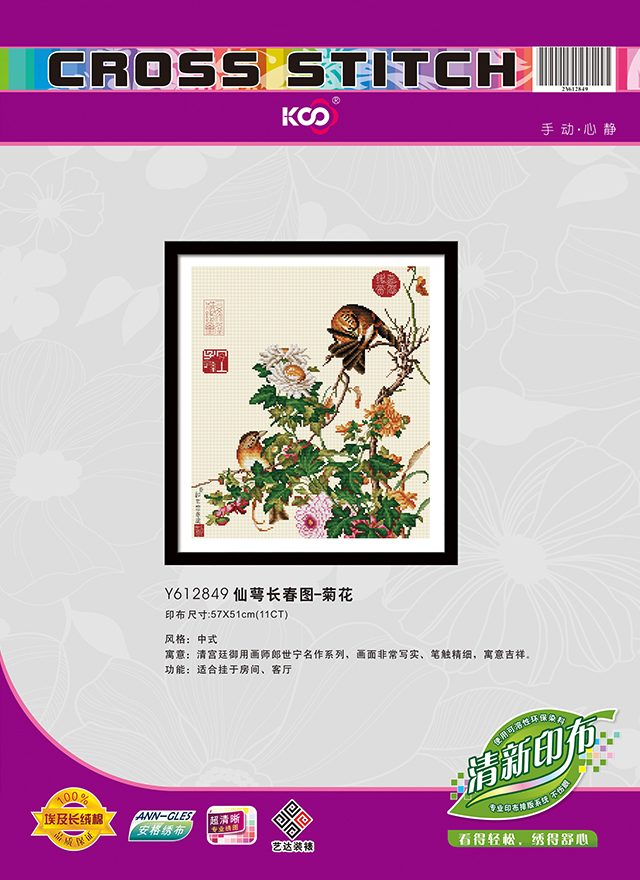 Y612849 仙萼长春图--菊花 - Y612849 - KS十字绣