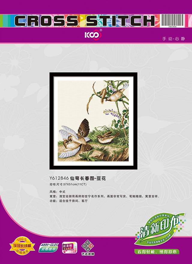 Y612846 仙萼长春图-豆花 - Y612846 - KS十字绣