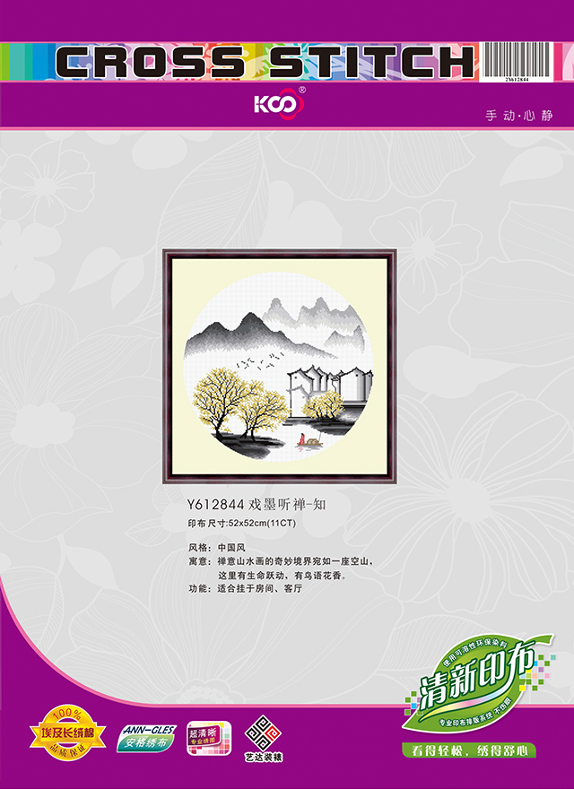 Y612844 戏墨听禅—知 - Y612844 - KS十字绣