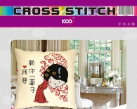 Y62285 你若不离(11CT米/非满绣) - Y62285 - KS十字绣