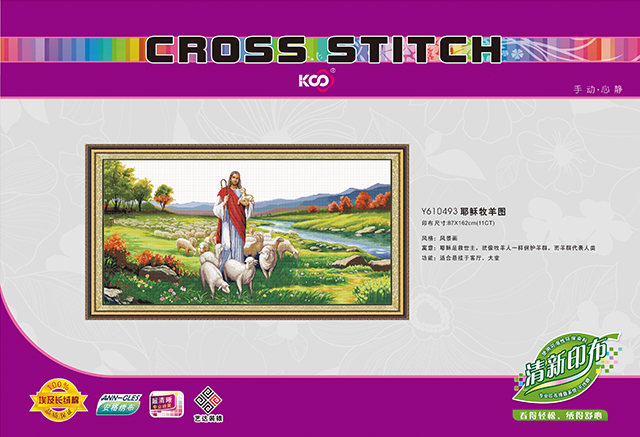 Y610493 耶稣牧羊图(11CT白/非满绣) - Y610493 - KS十字绣