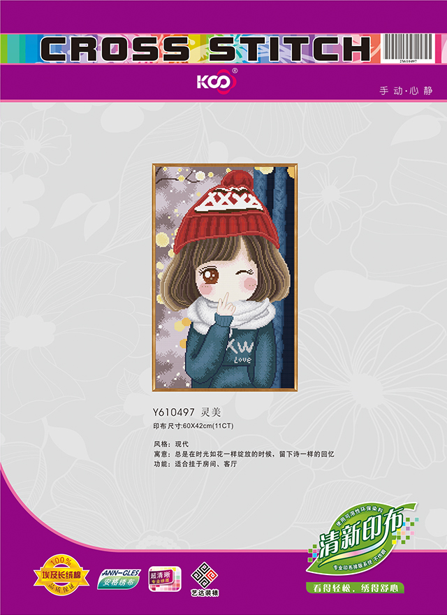 Y610497 灵美(11CT白/满绣) - Y610497 - KS十字绣