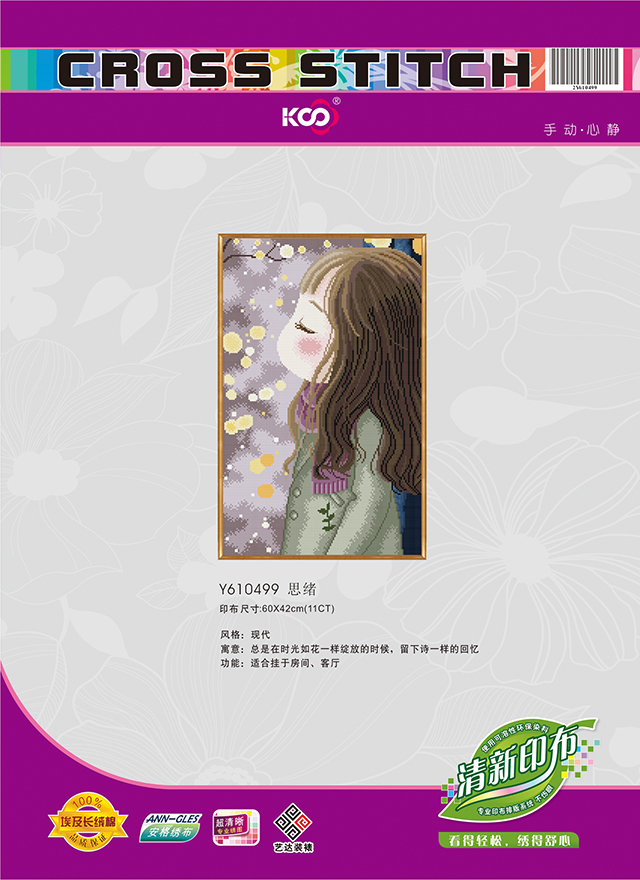 Y610499 思绪(11CT白/满绣) - Y610499 - KS十字绣