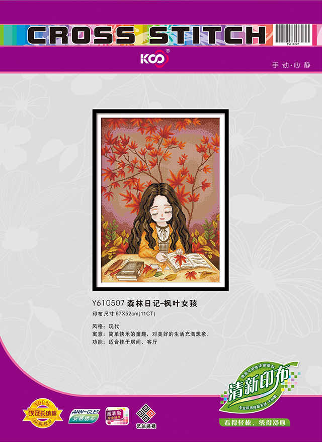 Y610507 森林日记-枫叶女孩(11CT白/满绣) - Y610507 - KS十字绣