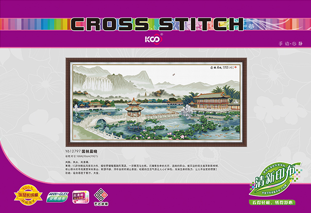 Y612797 园林晨晓(11CT白/非满绣) - Y612797 - KS十字绣