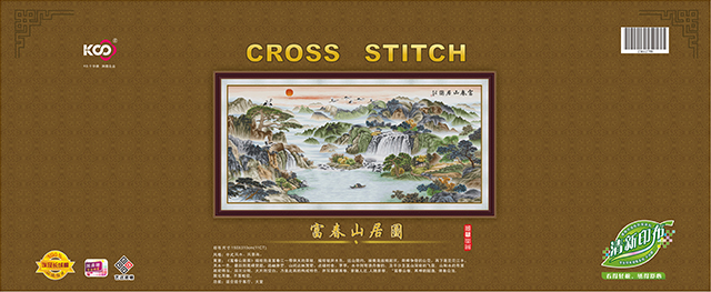 Y612798 富春山居图(11CT白/满绣) - Y612798 - KS十字绣