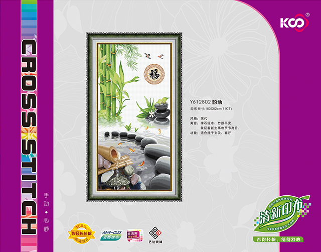 Y612802 韵动(11CT白) - Y612802 - KS十字绣
