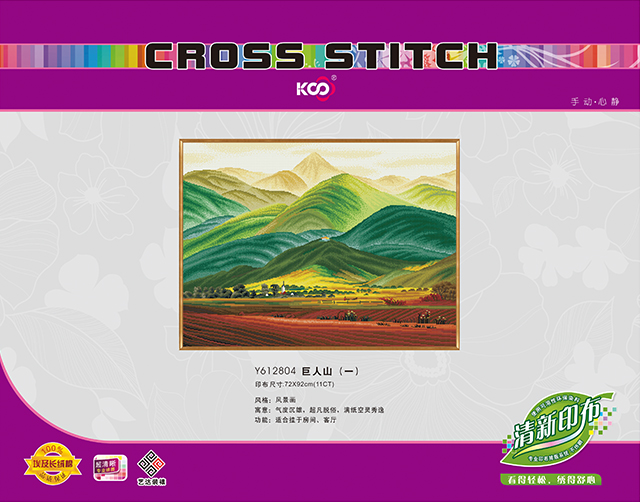 Y612804 巨人山(一)(11CT白/满绣) - Y612804 - KS十字绣