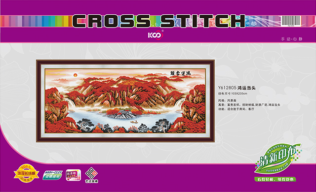 Y612805 鸿运当头(11CT白/满绣) - Y612805 - KS十字绣