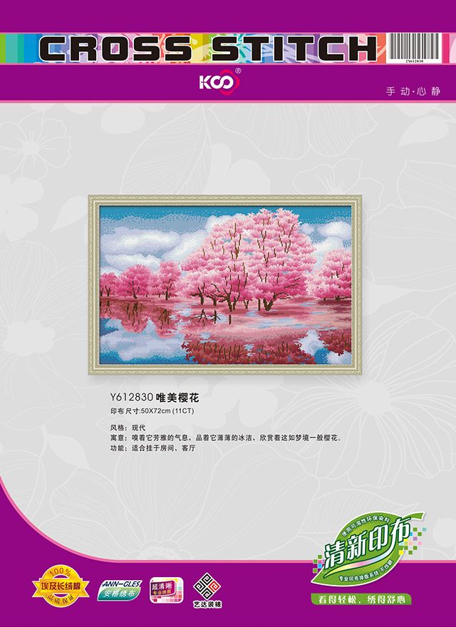Y612830 唯美樱花 - Y612830 - KS十字绣