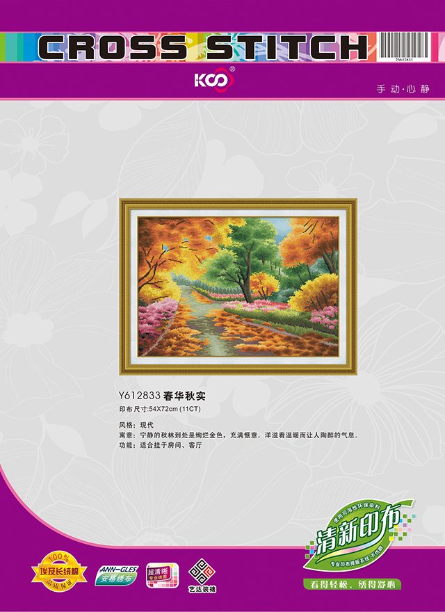 Y612833 春华秋实 - Y612833 - KS十字绣