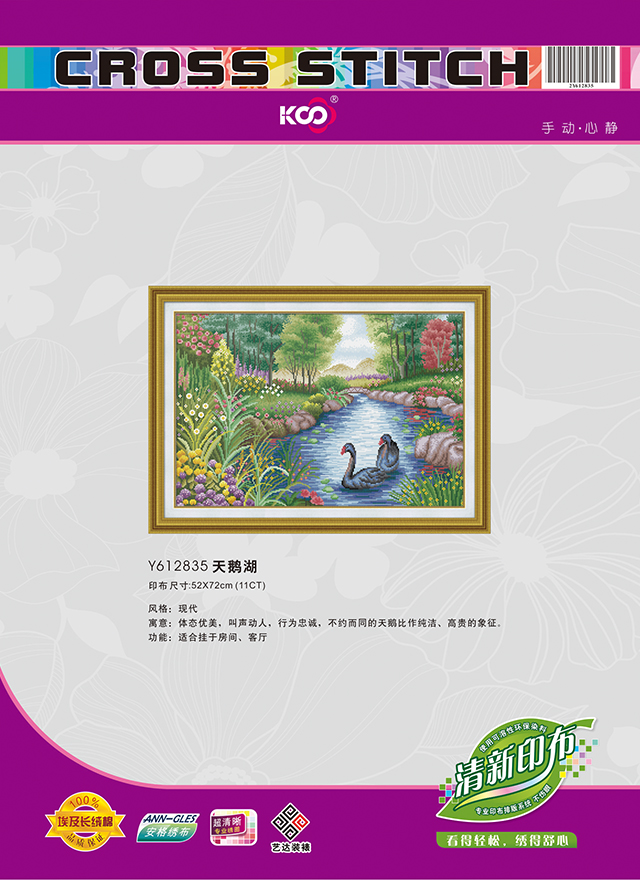 Y612835 天鹅湖 - Y612835 - KS十字绣