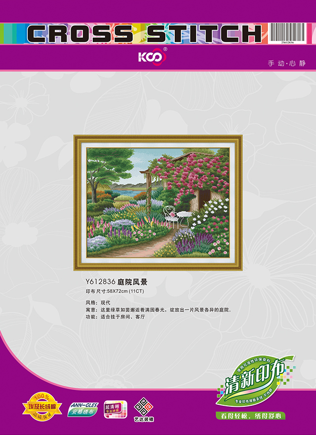 Y612836 庭院风景 - Y612836 - KS十字绣