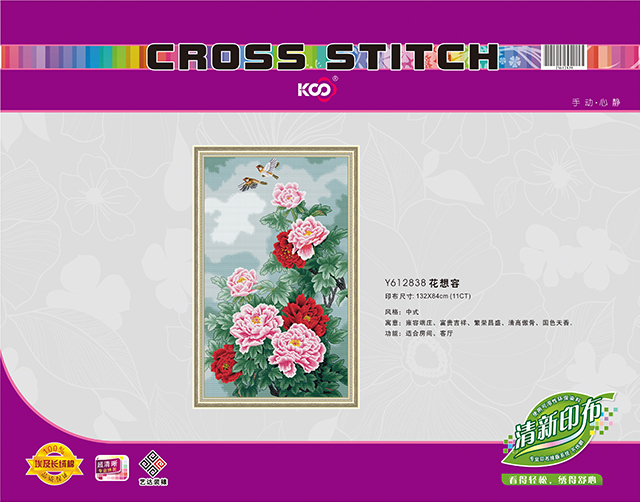Y612838 花想容 - Y612838 - KS十字绣