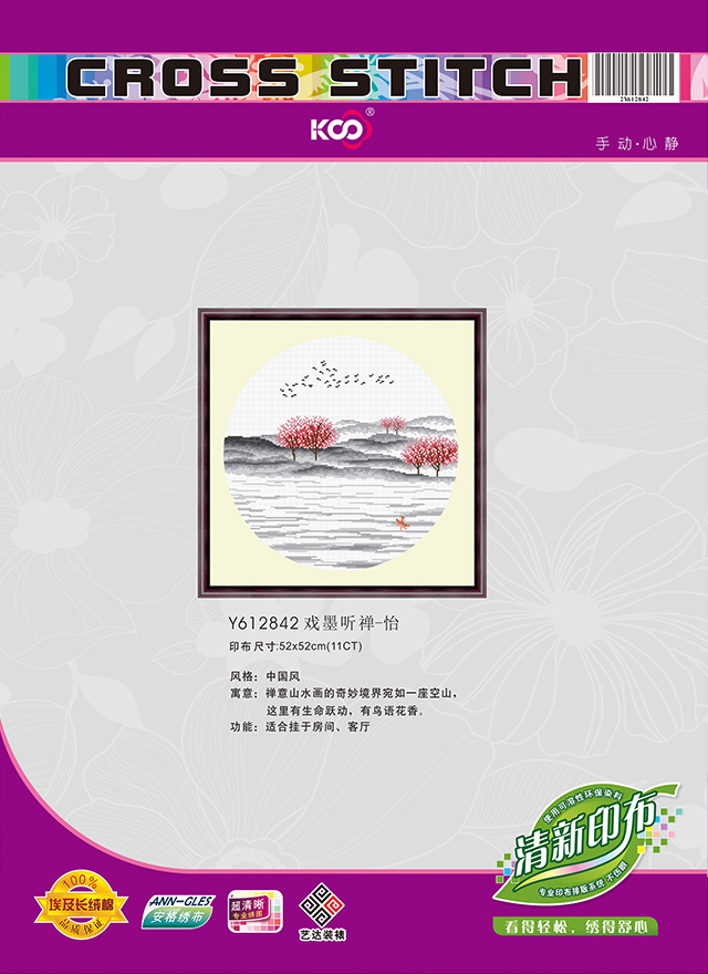 Y612842 戏墨听禅—怡 - Y612842 - KS十字绣