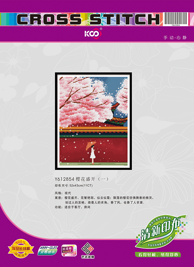 Y612854 樱花盛开（一） - Y612854 - KS十字绣
