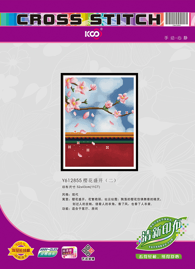Y612855 樱花盛开（二） - Y612855 - KS十字绣