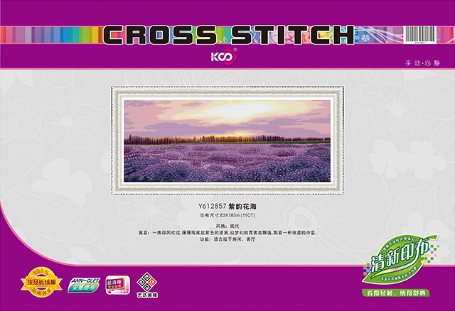 Y612857 紫韵花海 - Y612857 - KS十字绣