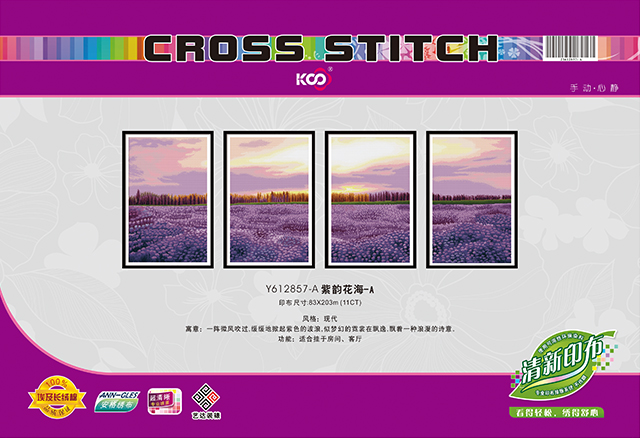 Y612857-A 紫韵花海-A - Y612857 - KS十字绣