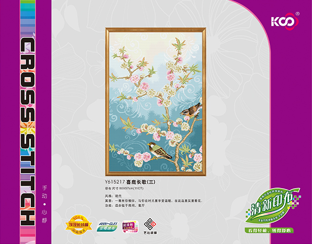 Y615217 喜鹿长歌(三)(11CT白/满绣) - Y615217 - KS十字绣