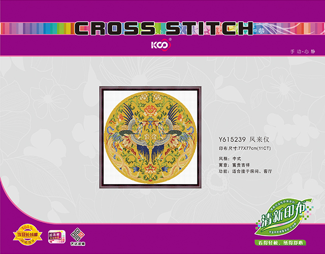 Y615239 凤来仪(11CT白/非满绣) - Y615239 - KS十字绣