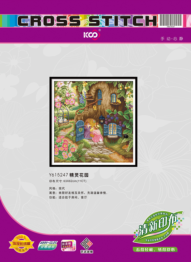 Y615247 精灵花园 - Y615247 - KS十字绣