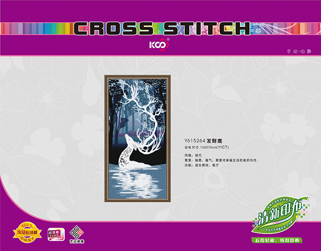 Y615264 发财鹿 - Y615264 - KS十字绣
