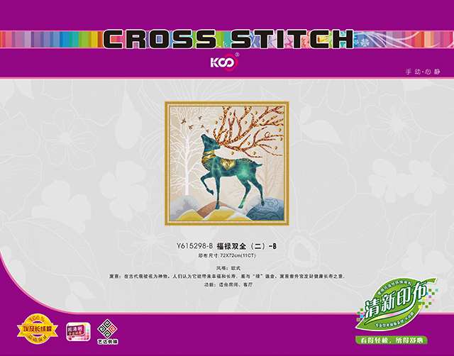Y615298-B 福禄双全（二）-B - Y615298 - KS十字绣