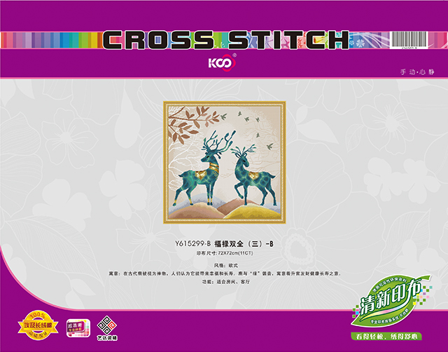 Y615299-B 福禄双全（三）-B - Y615299 - KS十字绣